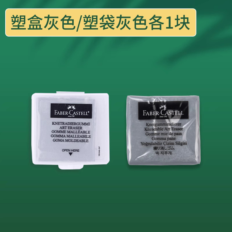 Alemania Hupercea goma plástica color rojo caja de plastilina papelería estudiante de arte boceto goma de alto brillo