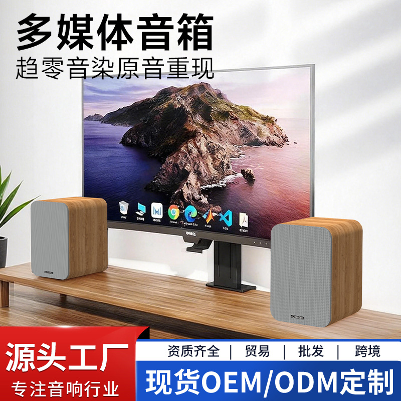 Cross-Border New 4-Inch 2.0 Wooden Bluetooth Bookshelf Speaker Fever-Grade High-Fidelity Hifi Home Active Speaker