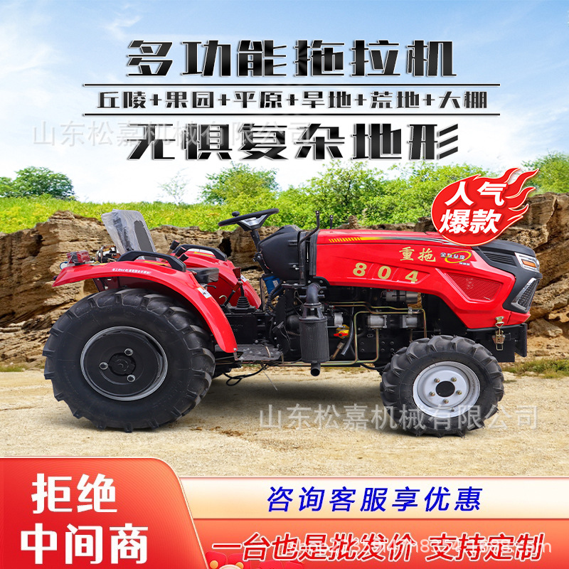 Tractor de gran potencia de montaña escalada rotativa de cuatro tracciones equipo de zanja de tierras de cultivo