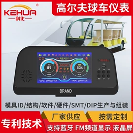 汽车仪表;车载mp3;电动车配件