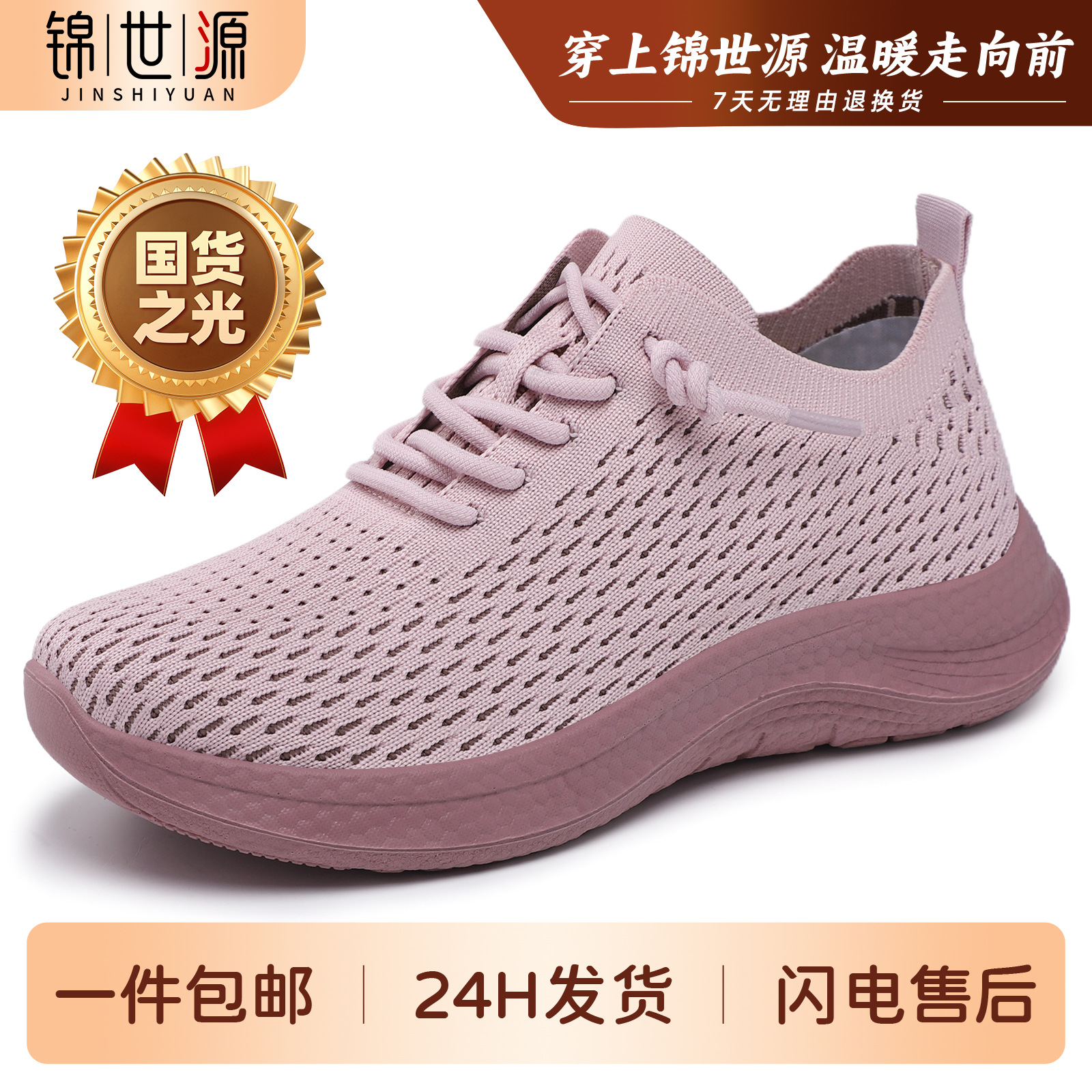 El Jin Seyuan| Zapatos de mujer de poliuretano zapatos casuales pareja zapatos de tejido de sola sola suave zapatos ligeros para mujeres