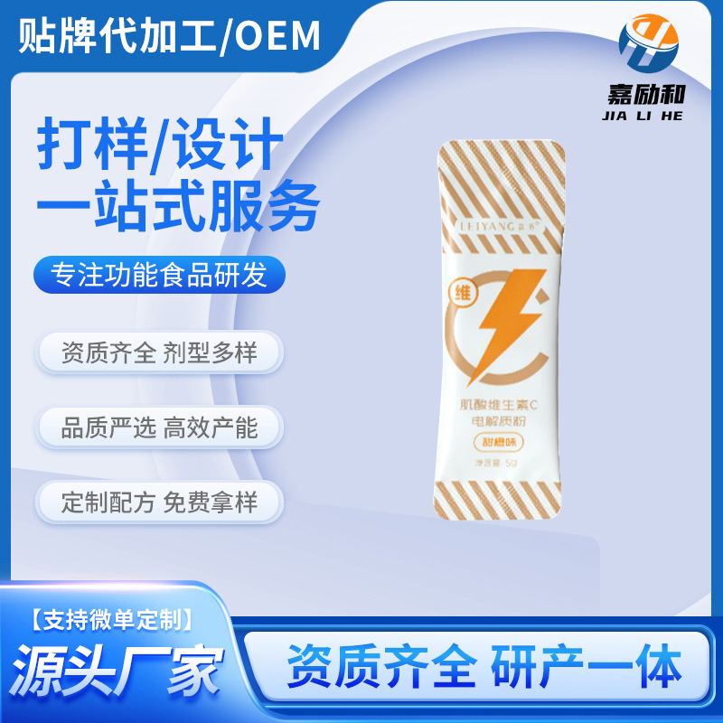 Oem Oem Processing Fruit and Vegetable Enzyme Creatine Vitamin C Electrolyte Powder Dietary Fiber Solid Drink