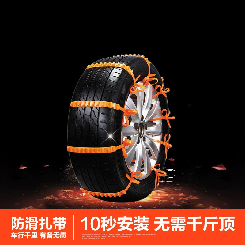 Специальная противоскользящая кабельная стяжка для автомобильных снега и грязи, специальная противоскользящая кабельная стяжка для шин, нейлоновая Расширенная аварийная противоскользящая цепь