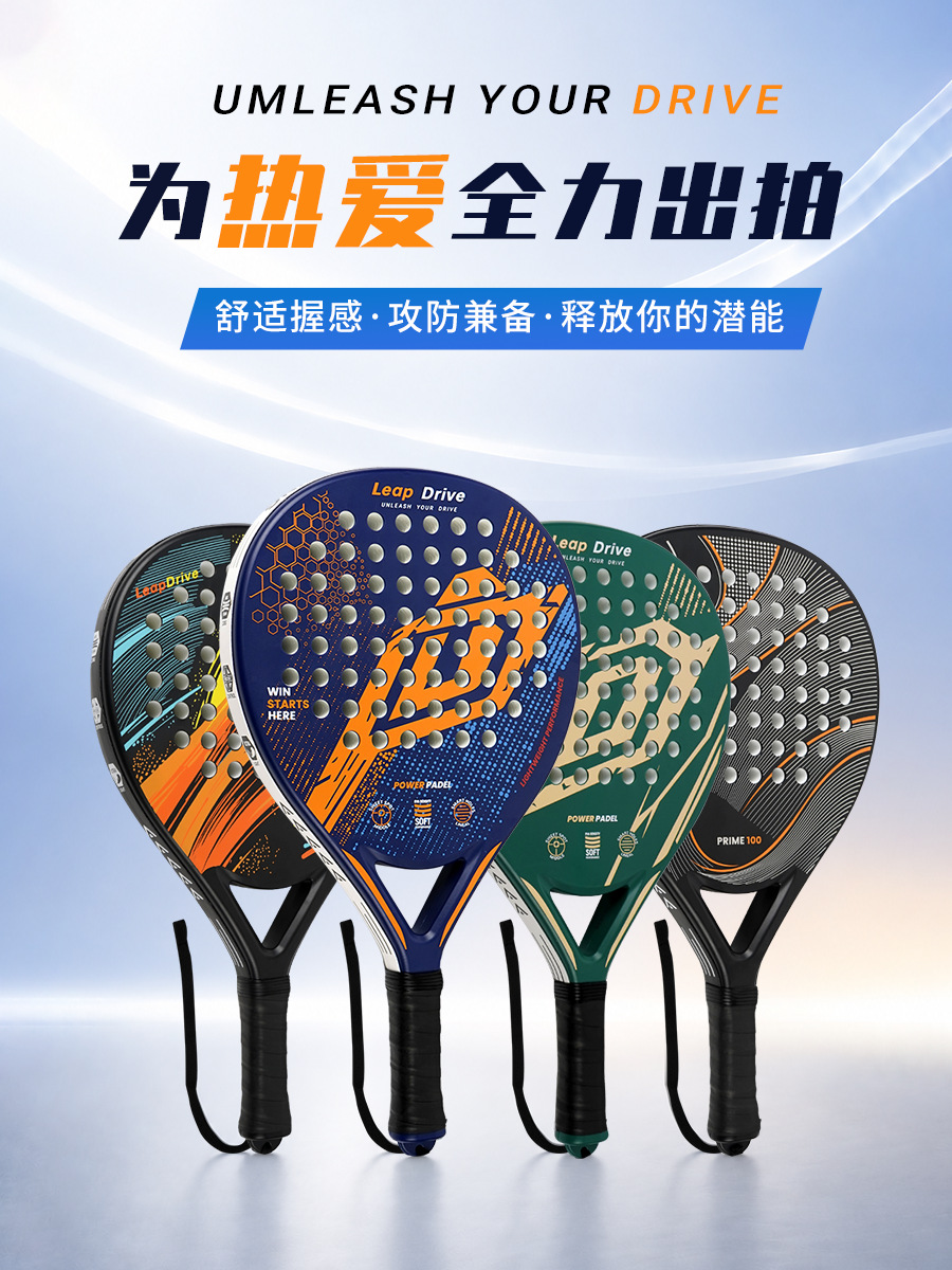Cross-border Padel racket made of ABS material, large sweet spot, lightweight, strong rebound, non-slip, suitable for parent-child outdoor sports