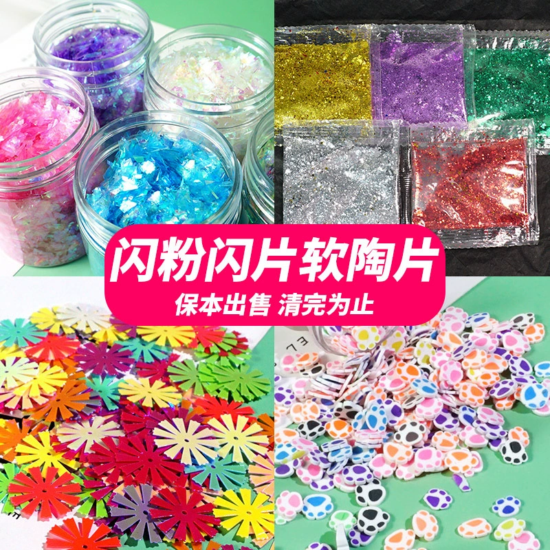比彩 Pearl Powder Phantom Shell Paper Framel Flash DIY Drop Plastic Steculent Pattern Mobile Phone Shell Fill Logistics Jackal Material