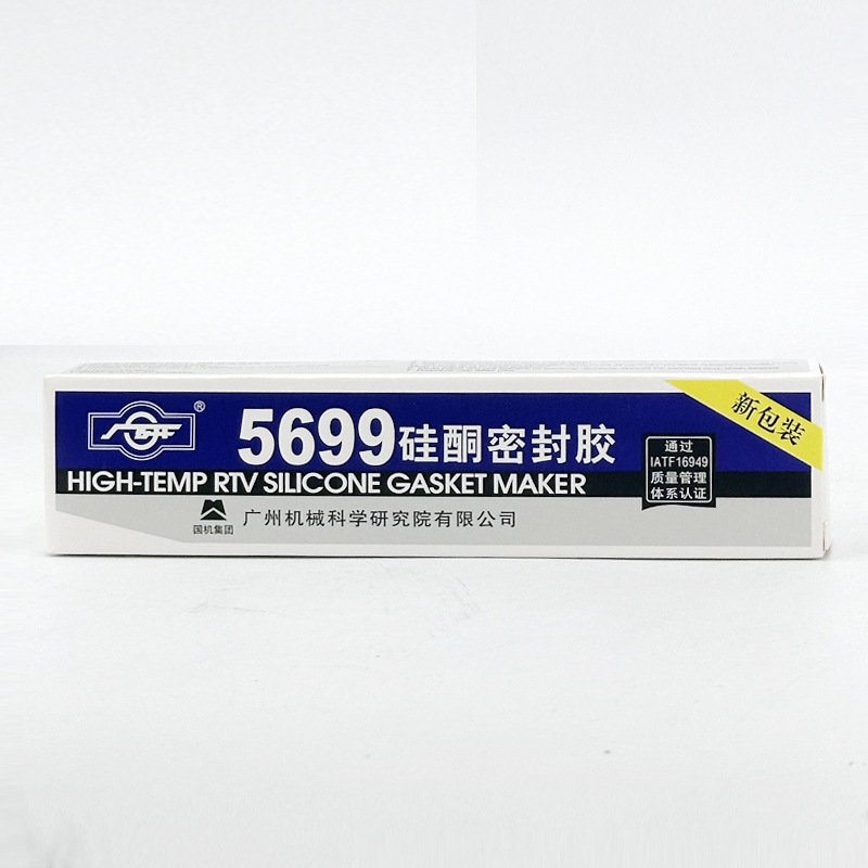广研G5699单组分硅酮密封胶耐高低温耐油防水汽车维修密封胶100g