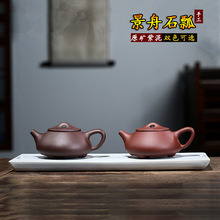 厂家批发宜兴原矿紫砂壶家用手工紫泥景舟石瓢紫砂茶壶节日礼品