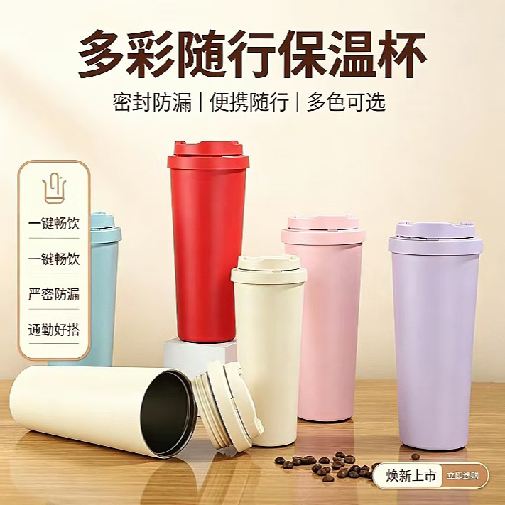 New stylish 304 stainless steel insulated cup, customizable, portable coffee cup, simple design, unisex, suitable for outdoor use