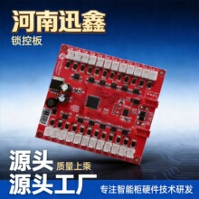 ͨ���i�ذ���f���������Ь��ȡ�͙����·������ư�RS485��؛��