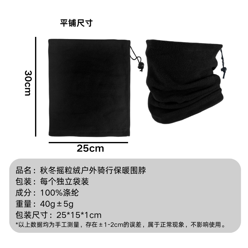 Babero cálido transfronterizo de otoño e invierno, ciclismo al aire libre, protección para el cuello a prueba de viento, máscara de esquí de lana polar a prueba de frío