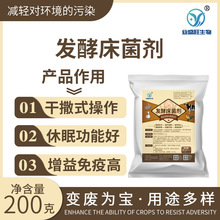 业盛旺发酵床菌种养猪养鸡养鸭养蛇养兔养牛羊阳台家庭养殖鸡舍用
