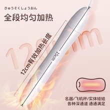 新款USB加热棒飞机杯恒温充电加温棒成人性用品一件代发批发厂家