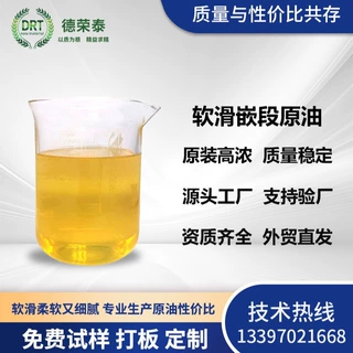 软滑型嵌段原油提升织物合成革超纤成膜滑爽柔顺棉弹细腻软糯手感