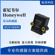 SCX01DN SCX30DN SCX100DN SCX150DN 霍尼韦尔 压力传感器 变送器