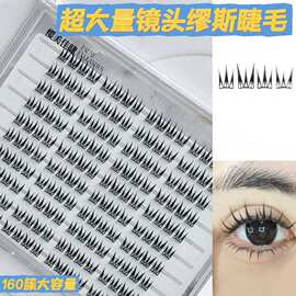 超大量镜头缪斯假睫毛清透纯欲风氛围感持久有型拍照上镜出片吸睛