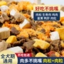 上海通用型冻干肉松狗粮