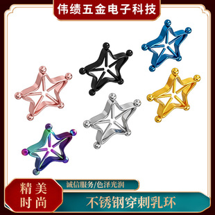 Factory direct trend five-pointed star breast ring sex toys breast ring stainless steel puncture breast ring