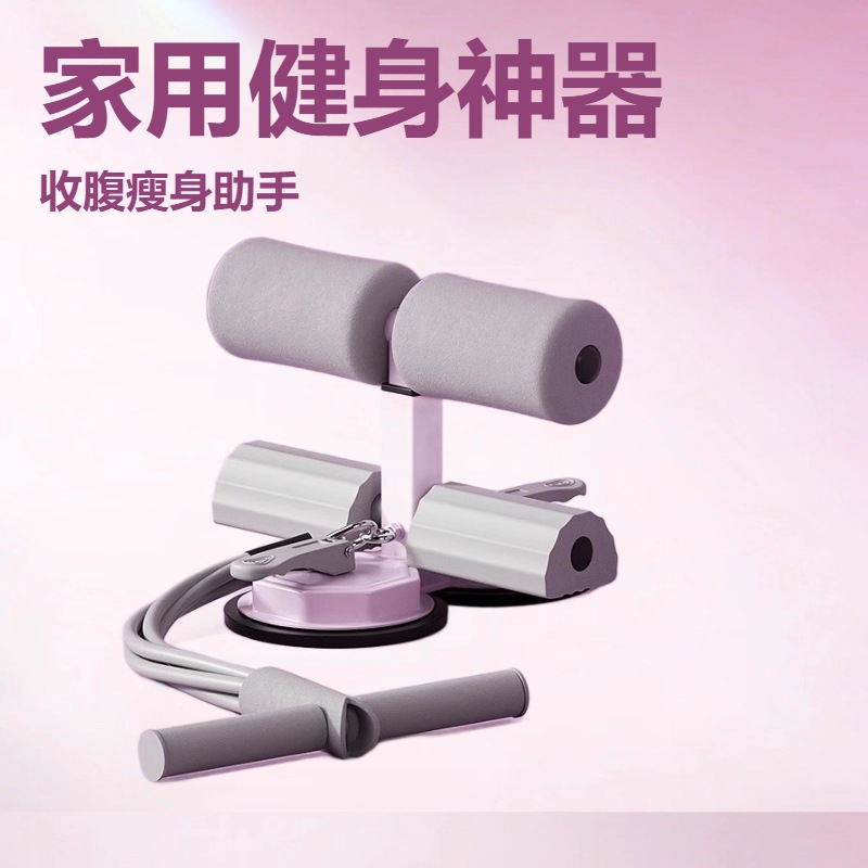 Foot Pedal Resistance Trainer for Sit-Ups, Home Fitness Equipment for Slimming the Abdomen, Portable Abdominal Exercise Device