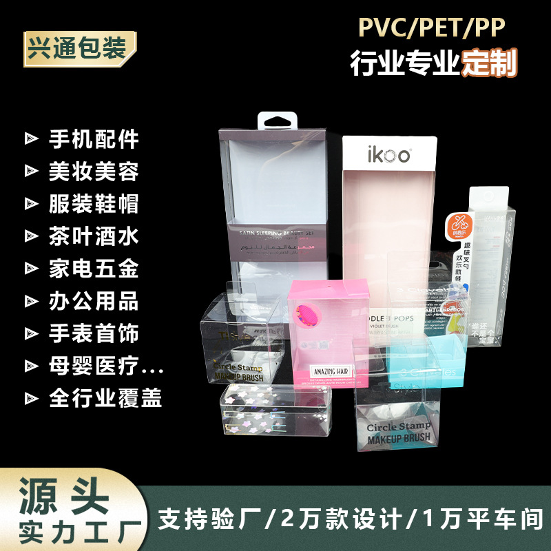 东莞厂家眼影眼线笔眉笔睫毛膏眼影盘包装盒纸盒PVC胶盒加工