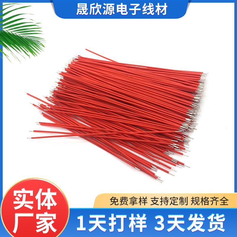 单股铜电子线0.4镀锡铜丝外径1.2单支导线加工移动电源电子连接线