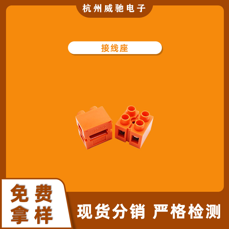电线连接器基座工厂批发多位对接阻燃快速接线端子胶壳电子元件