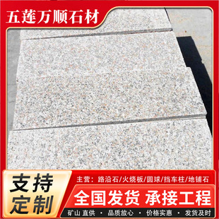 五莲花火烧板石板庭院公园地铺石 花岗岩石材工程板火烧面广场板-阿里巴巴