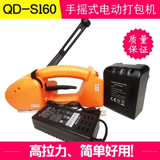 深圳厂家打包工具pet带子QD-S160木箱迷你打带机手持塑钢带打包机