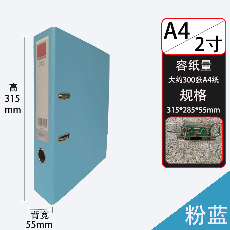 A4 2inch 핑크 블루/뒤 폭 55mm