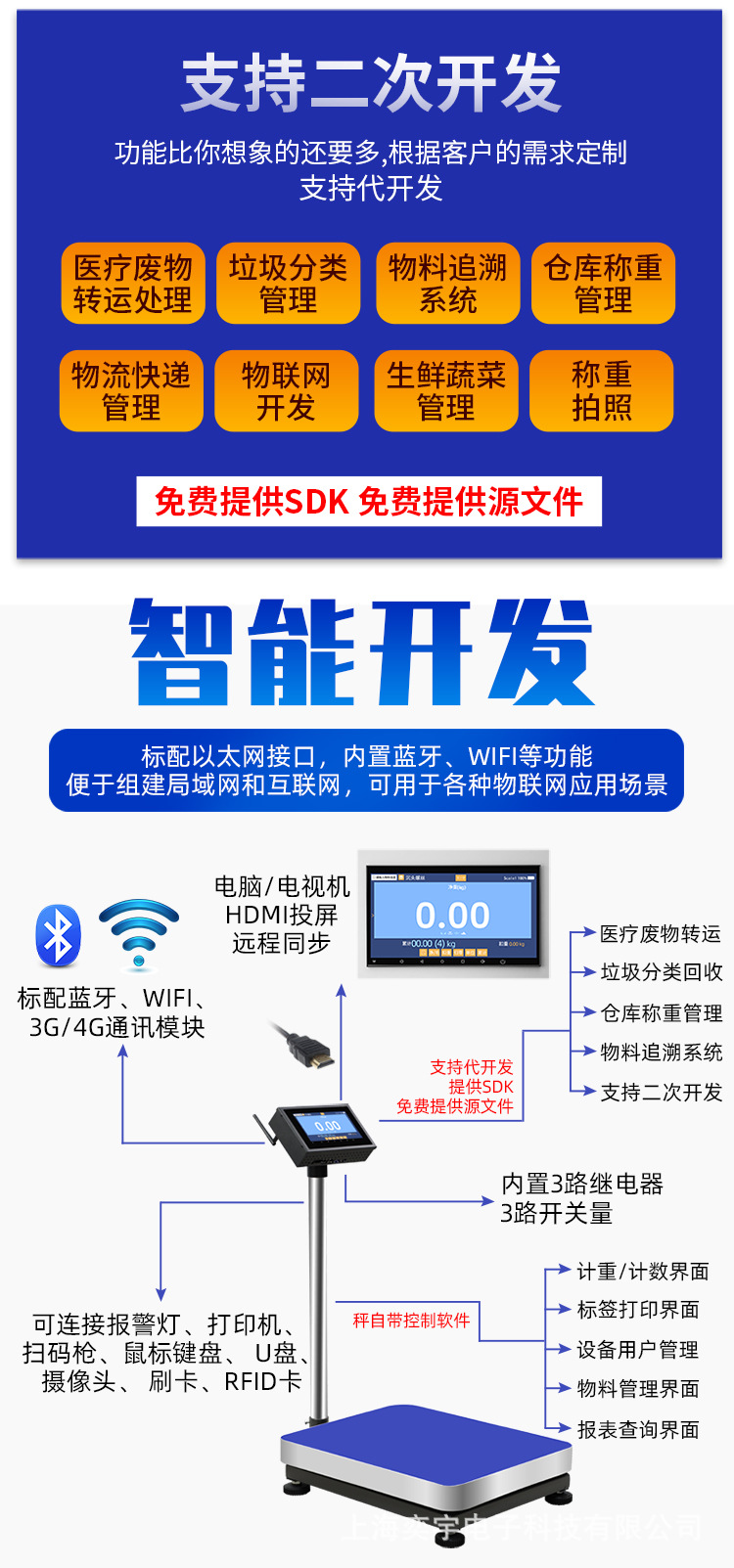 智能多功能电子秤