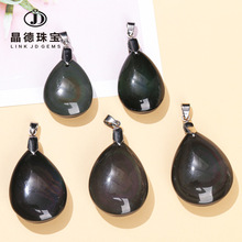 晶德珠宝 天然彩虹黑曜石水滴形吊坠彩眼diy项链饰品配件挂坠批发