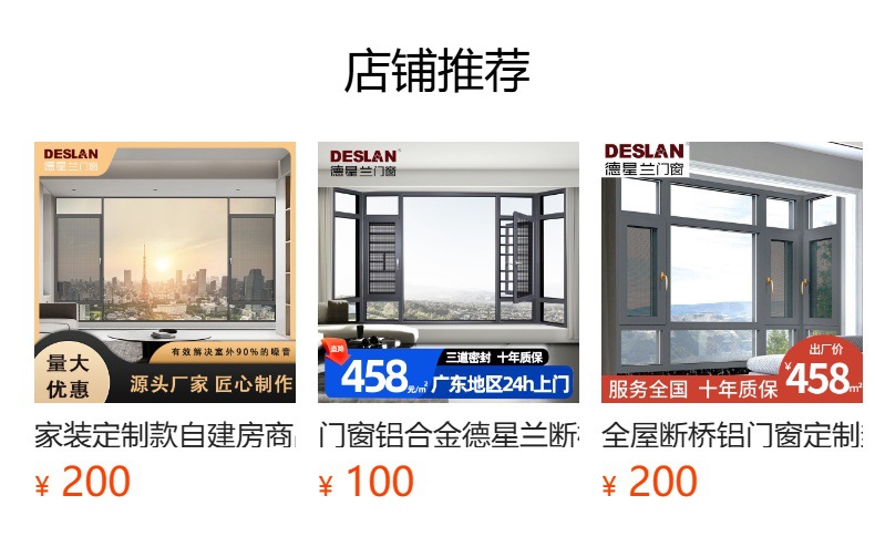 Оконная система Deshenglan серия 110 (1.4мм)