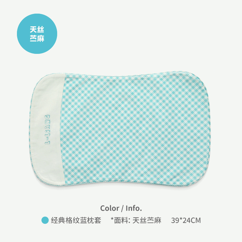 ✅良良儿童枕成人枕麻棉加长吸汗透气备用替换四季通用枕巾枕套|undefined