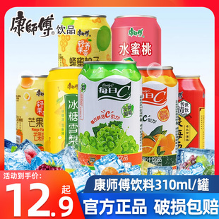 Master Kang's ice black tea drink 310ml mixed whole box wholesale rock sugar Sydney barbecue dinner cool summer drink