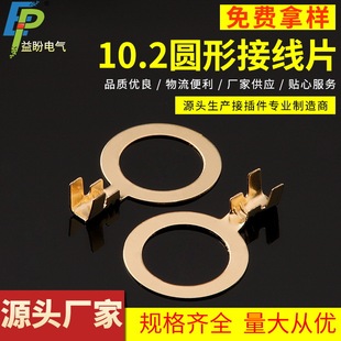 10.2�A�νӾ�Ƭ  10.2�A�νӾ����ӽӵ�Ƭ M10�Ӿ�ƬDJ4311-10.2A