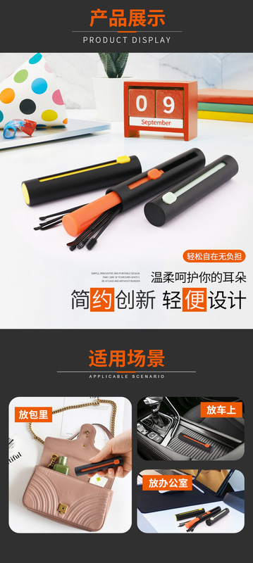 https://www.toonies.cn8件(推拉收納筒)掏耳套裝詳情_10.jpg_800x800.jpg