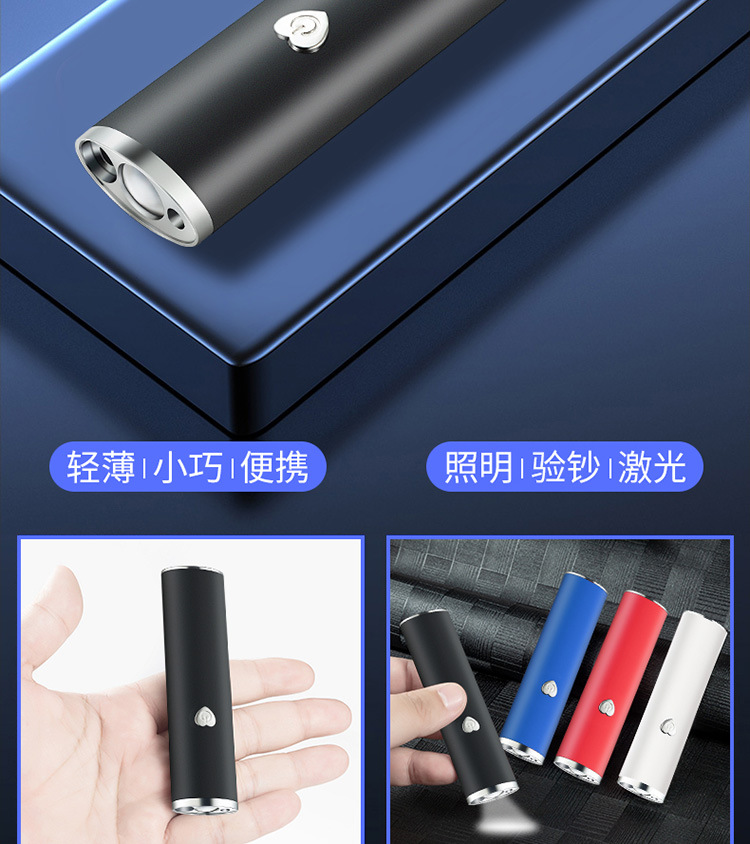 新款三合一手电750_14