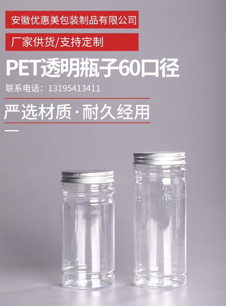 pet透明瓶子60口径_01