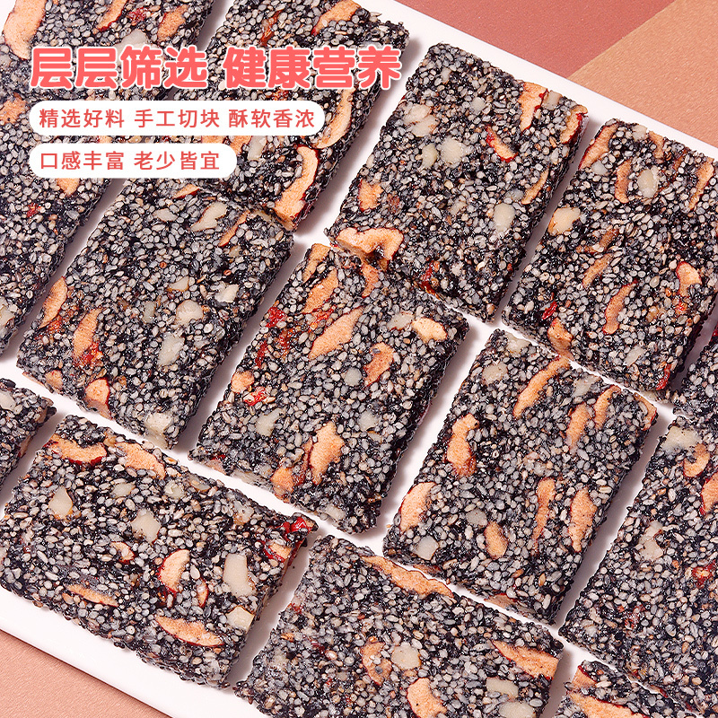黒ごま栄養くるみソフトケーキ500g、赤いナツメヤシとクコの実入り、妊婦向け健康食品、卸売、菓子・スナック|undefined