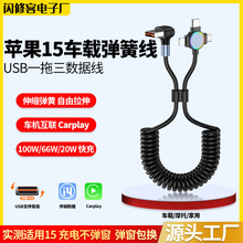 �m���O��16��܇�d����������iPhone15Pro���һ����CarPlay��늾�