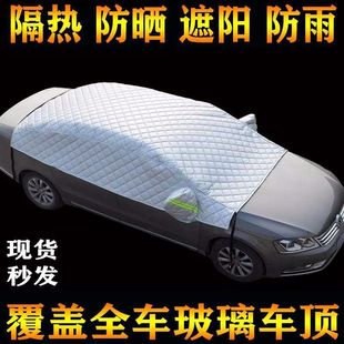 Car snow cover front windshield cover anti-freeze anti-snow frost rainproof sun protection half cover winter car clothing car cover universal
