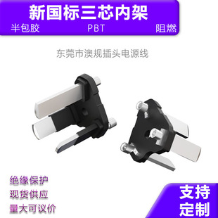New national standard roll round mouth three plug inner frame pure copper injection molding integrated bracket power cord accessories terminal in stock supply