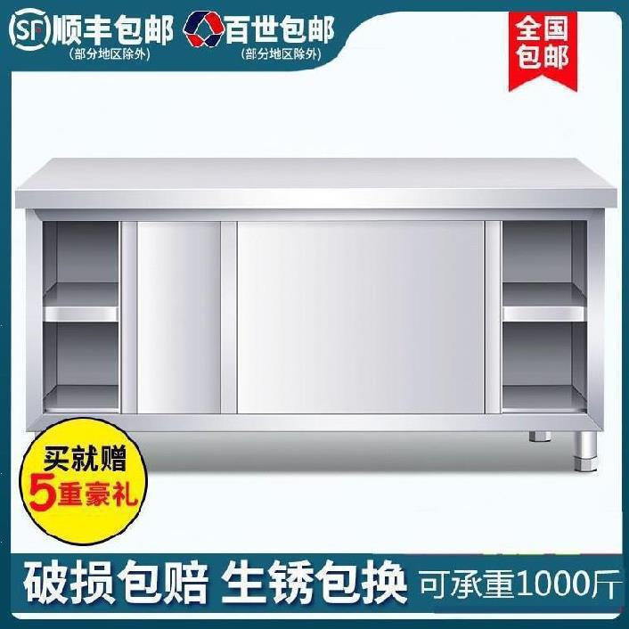 车间厨房带轮平台切菜桌操作台面点家用不锈钢橱柜工作台拉门商用