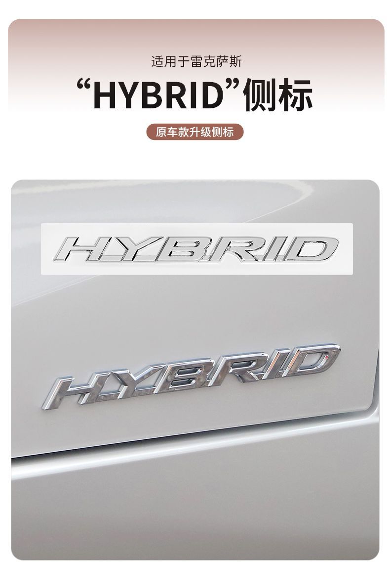 Suitable for Lexus ES260 ES200 car emblem, 300h modification, ES260 rear emblem decoration, metal letter stickers
