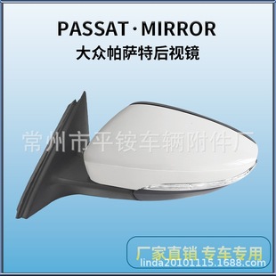 Suitable for 11-18 Volkswagen New Passat Rearview Mirror Assembly Passat Reversing Mirror