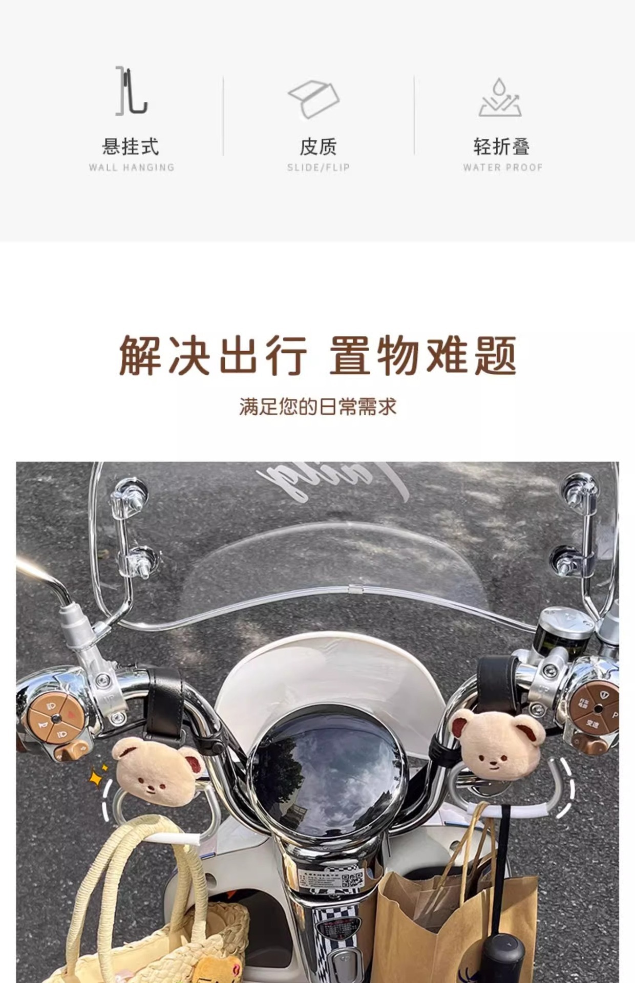 Electric Vehicle Front-Mounted Hook, Universal Cartoon Creative Cute Storage Essential Gadget, Strong Load-Bearing Hook