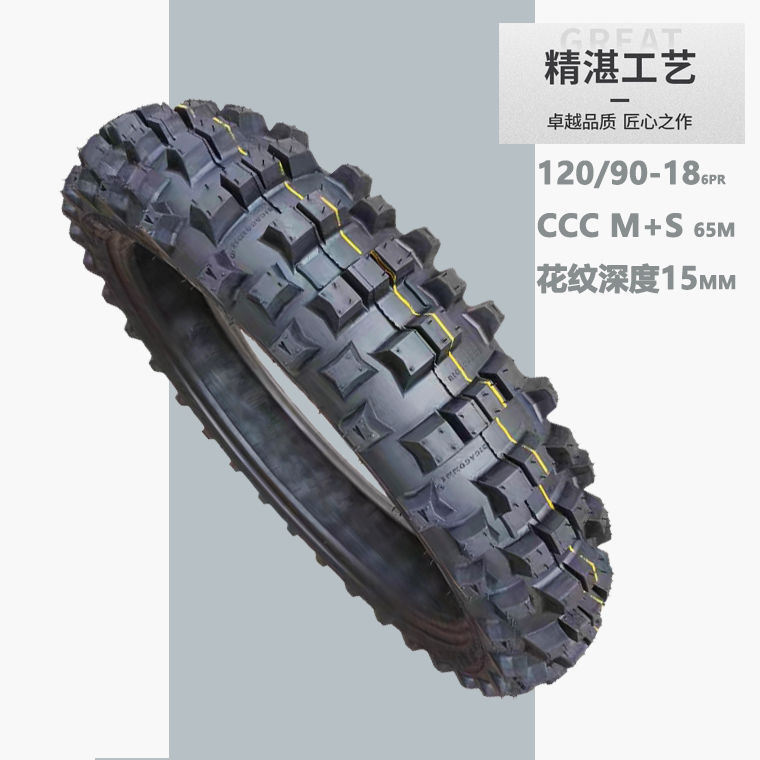 Motorcycle tire 80/110/120/140-18-21-inch Banma Heng ship cqr magician off-road tire