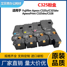 ���ø�ʿ��ƬC325�ۺ� Apeos C325z/C325dw����C325dw8�ۺ�C328