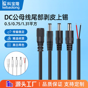 dc���Դ��0.5ƽ���Ӵ�0.75ƽ�����~5521 5525��ĸ�^���^DC���L��