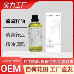 現物100mlブドウ種子油ホホバ油基油補水芳治療級掻爬マッサージ希釈精油