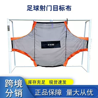 足球目标布儿童定位训练辅助目标网任意球射门脚法训练网跨境爆品